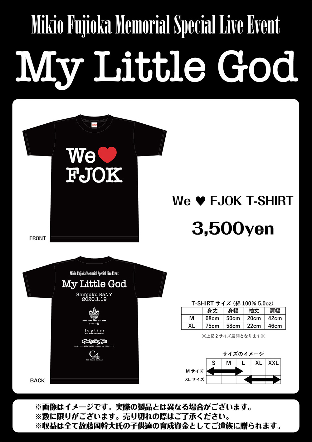 my little god t シャツ