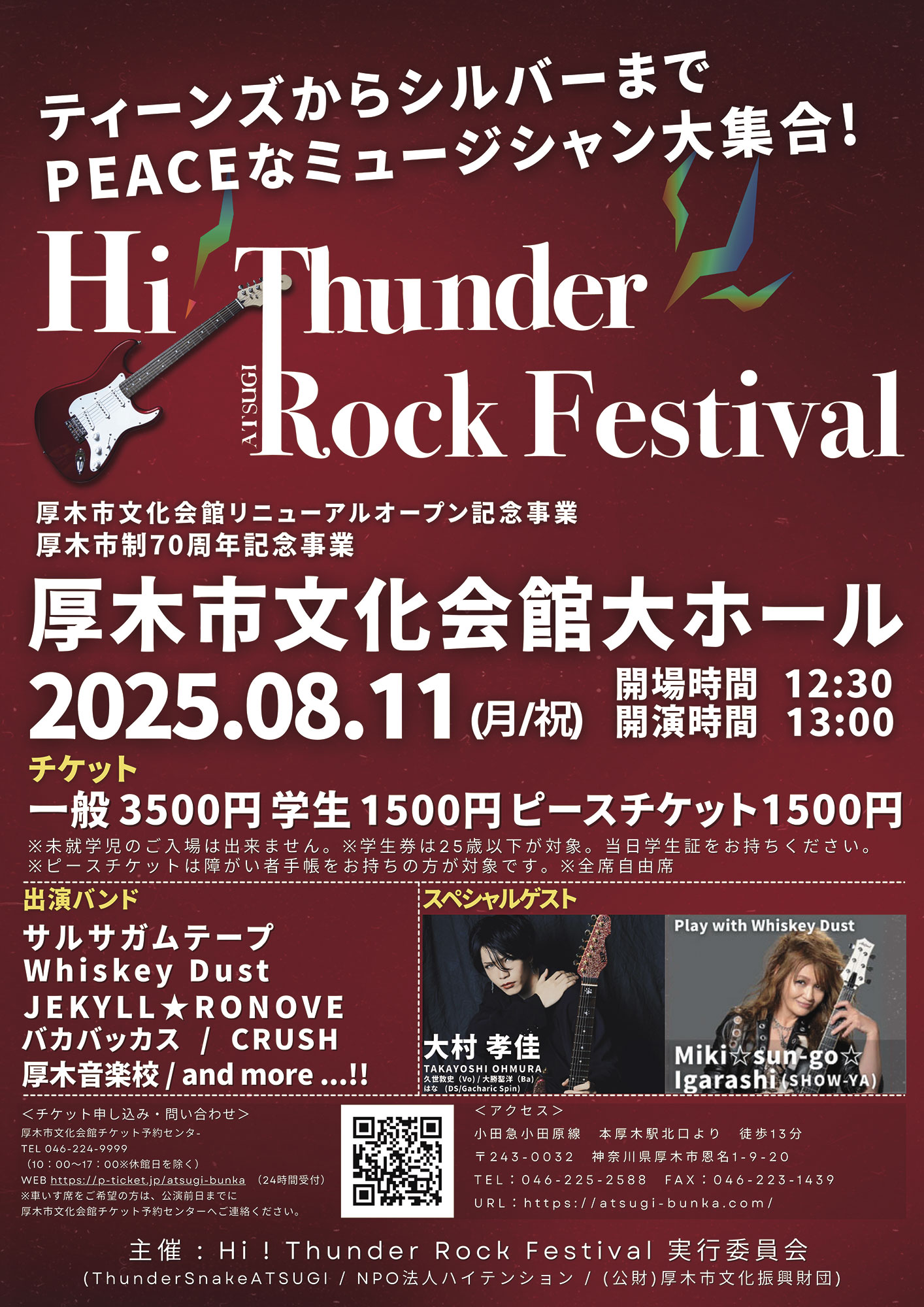 ミュージシャン tumugi 月紬 - tumugi - | アーティスト 月紬-tumugi