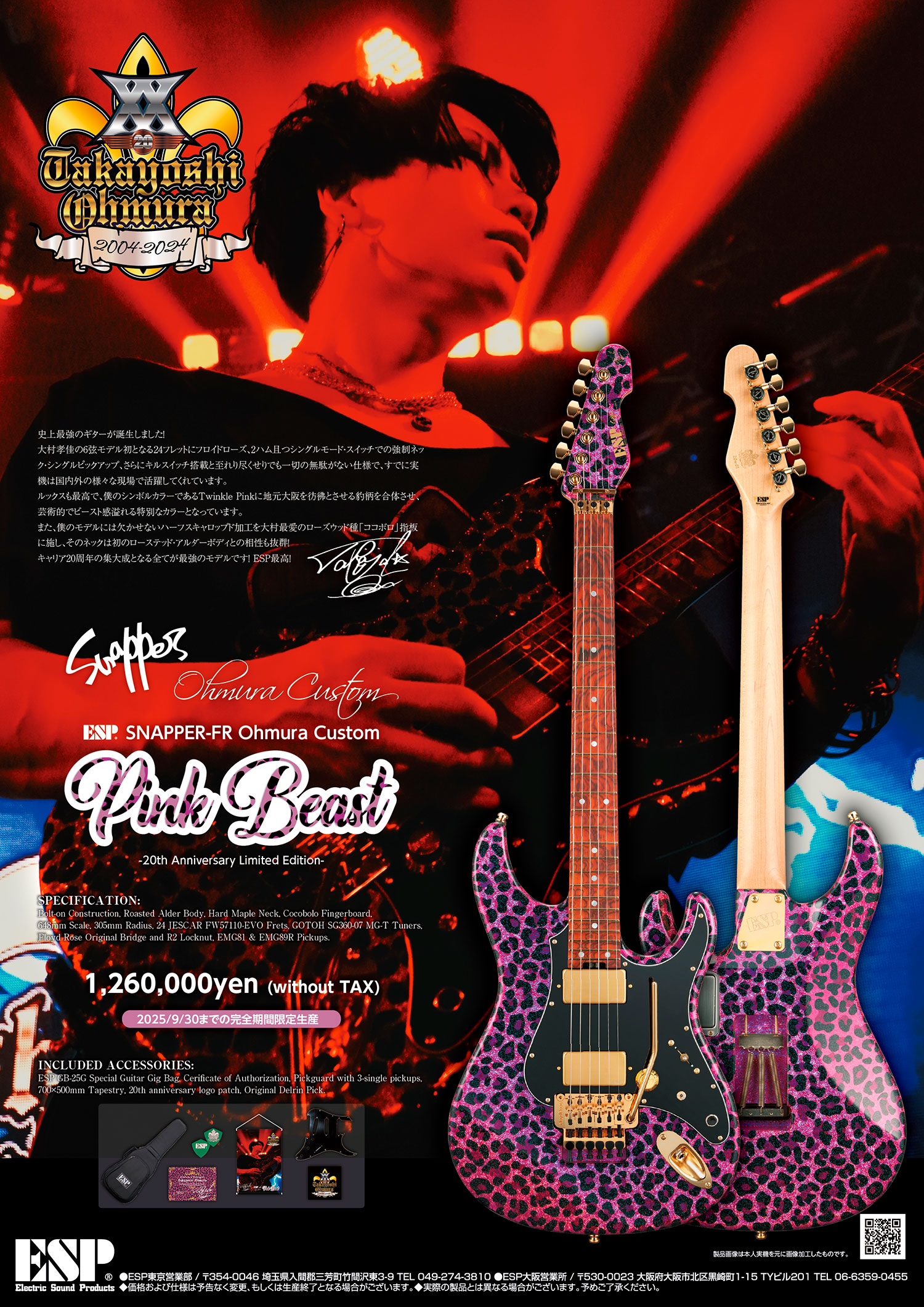 ESPよりSNAPPER-FR Ohmura Custom “Pink Beast” -20th